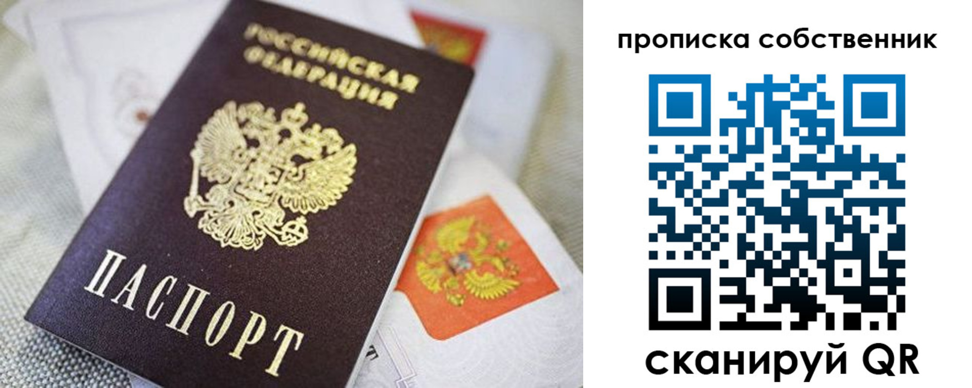прописка законно в Кировской области