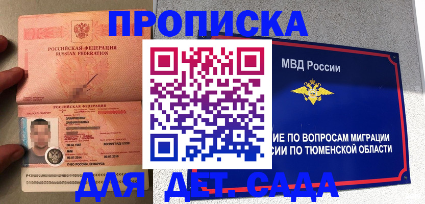 временная регистрация в квартире в Кировской области