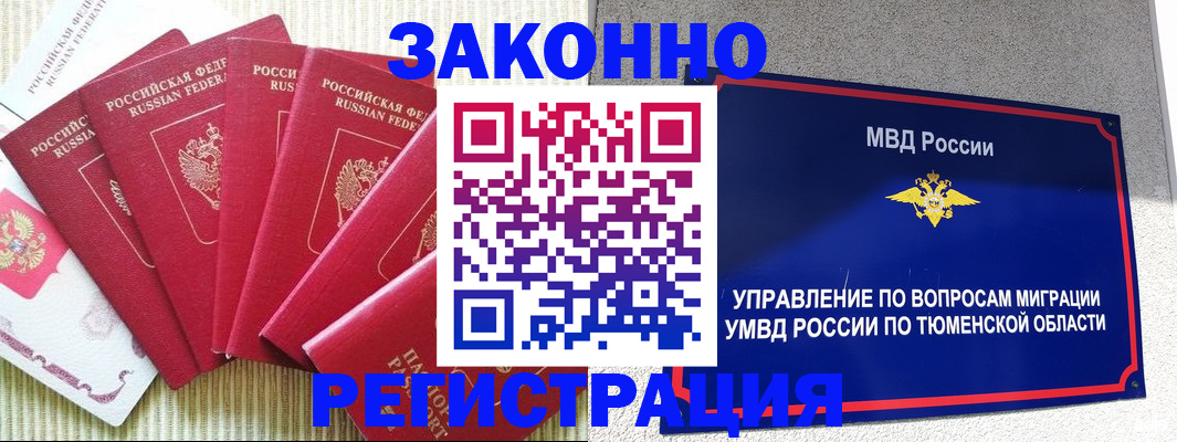 прописка в квартире в Кировской области