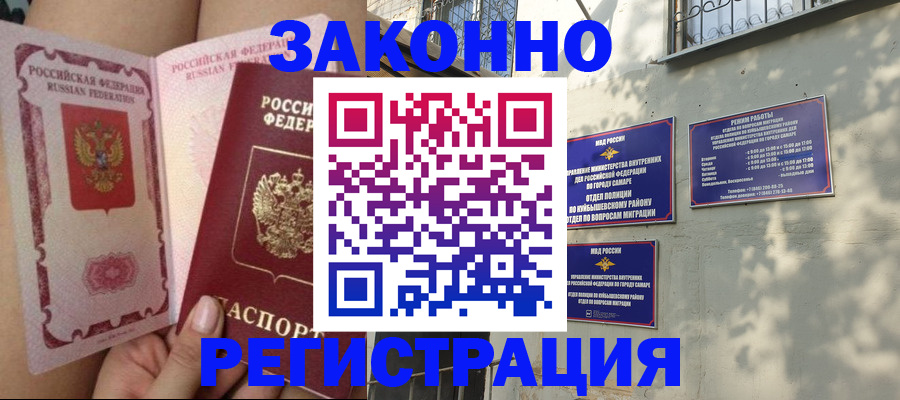 миграционный учет в Кировской области