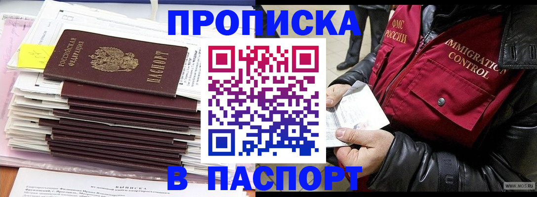 прописка для школы в Кировской области