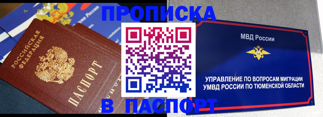 временная регистрация недорого в Кировской области